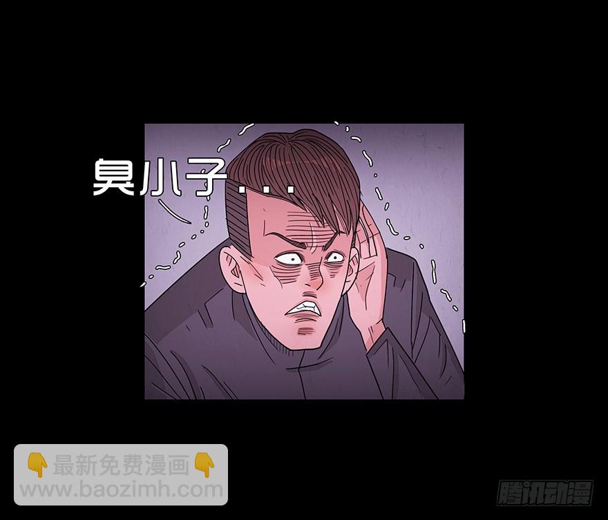 守護者 - 第五十五章 初識(2/2) - 2