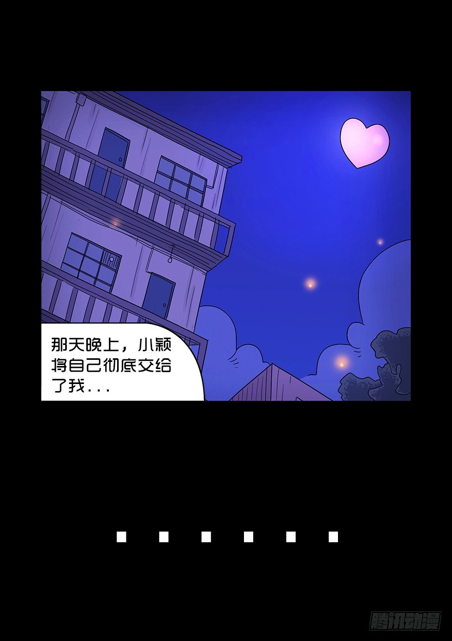 第六十一章 亲密(1/2)-第61话