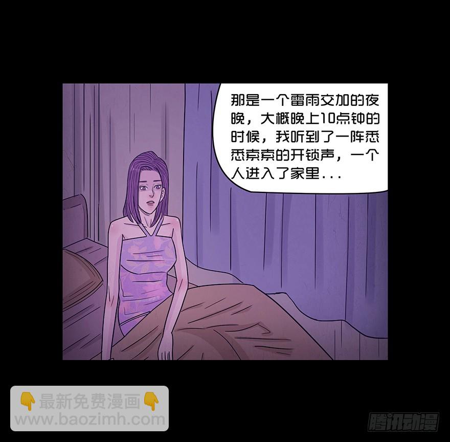 守護者 - 第六十三章 驚變(1/2) - 3