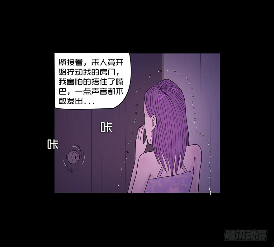 守護者 - 第六十三章 驚變(1/2) - 4