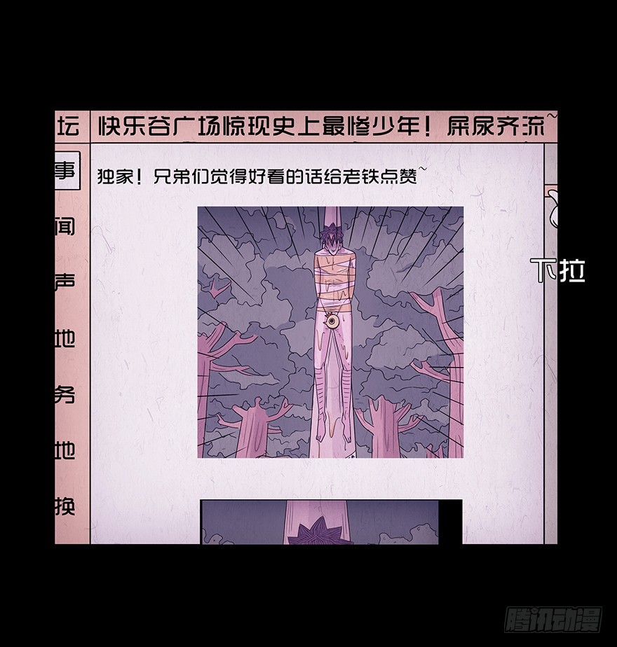 第六十五章 暴露(1/2)-第65话