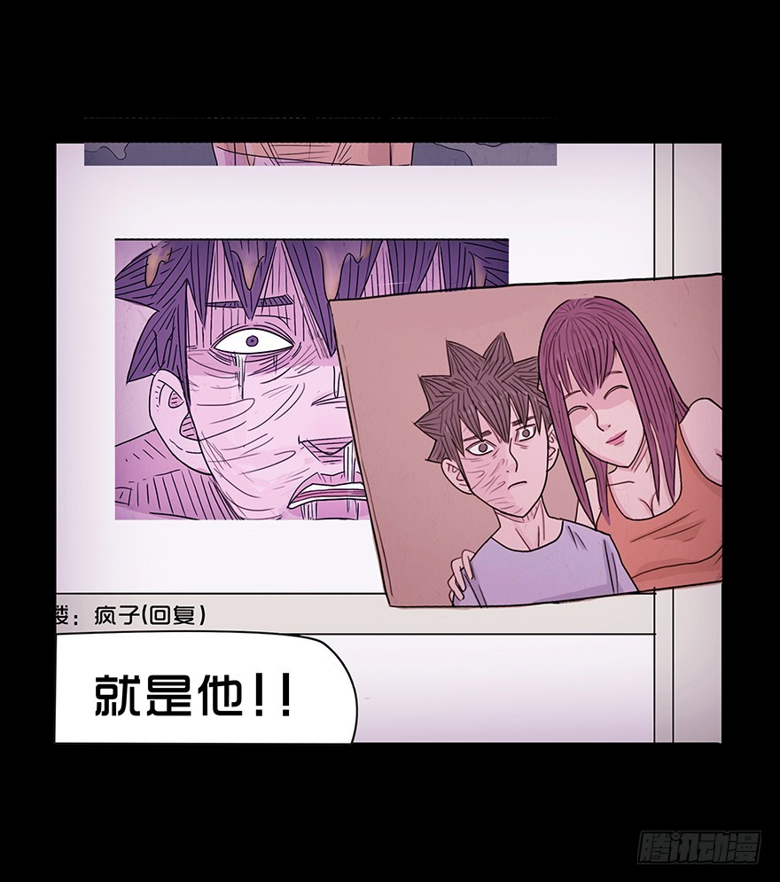 第六十五章 暴露(1/2)-第65话