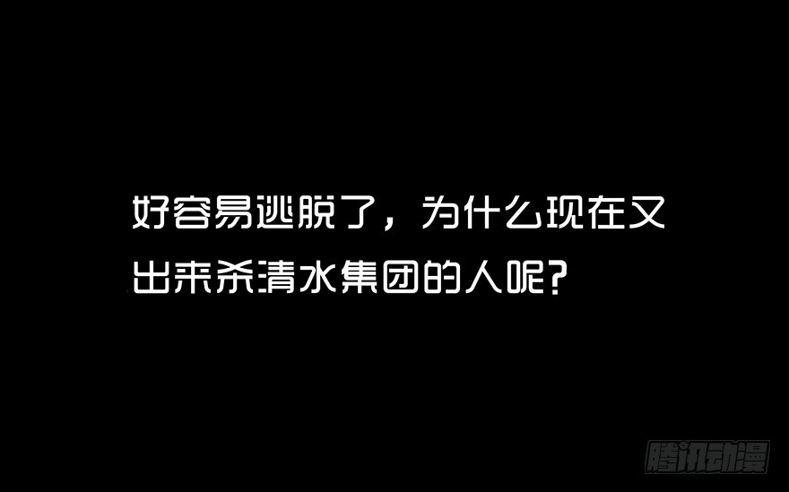 第六十五章 暴露(1/2)-第65话