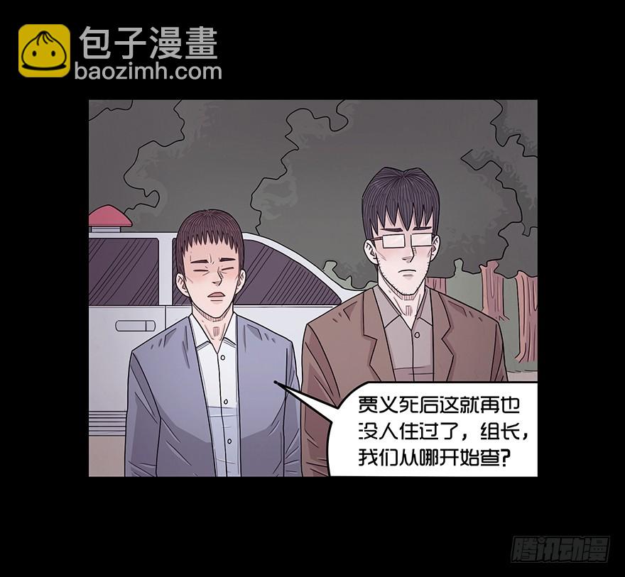 守護者 - 第六十五章 暴露(2/2) - 5