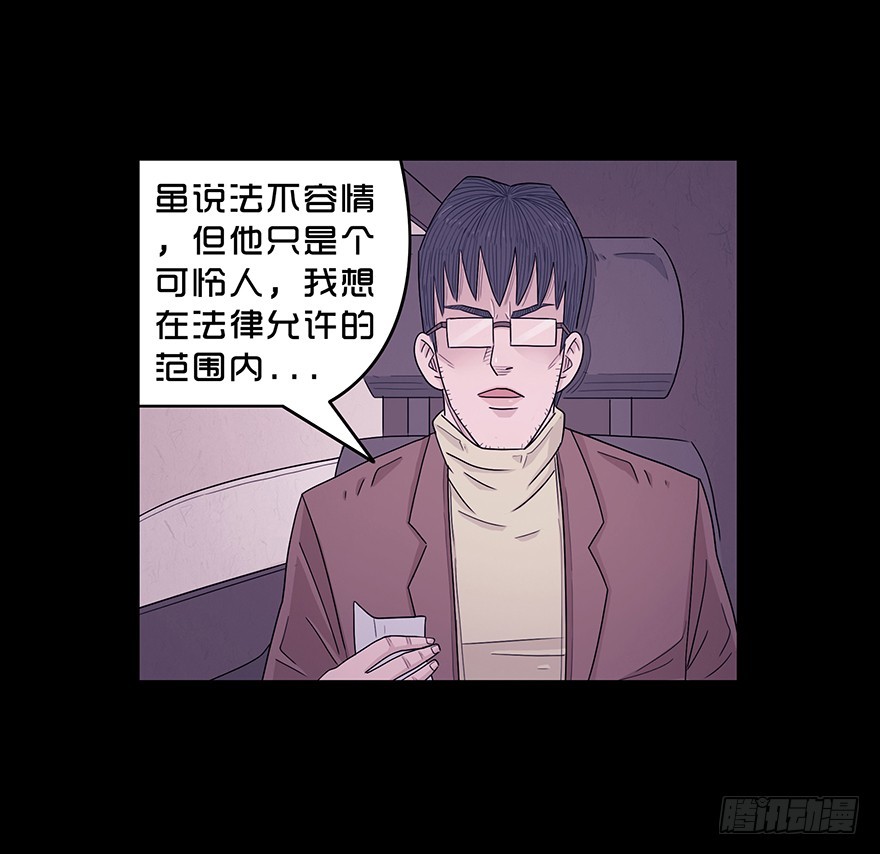 守護者 - 第六十七章 悔恨(1/2) - 5