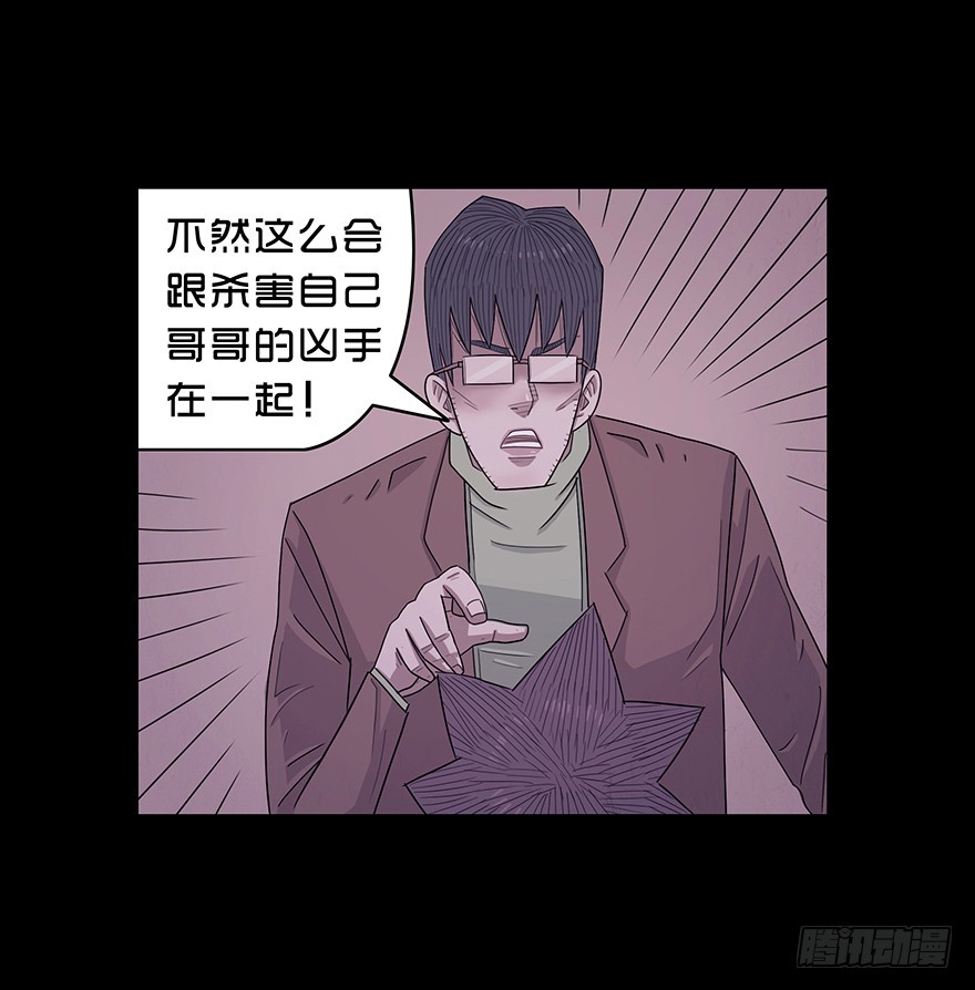 第六十九章 质问(1/2)-第69话