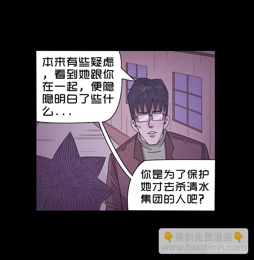 第六十九章 质问(1/2)-第69话