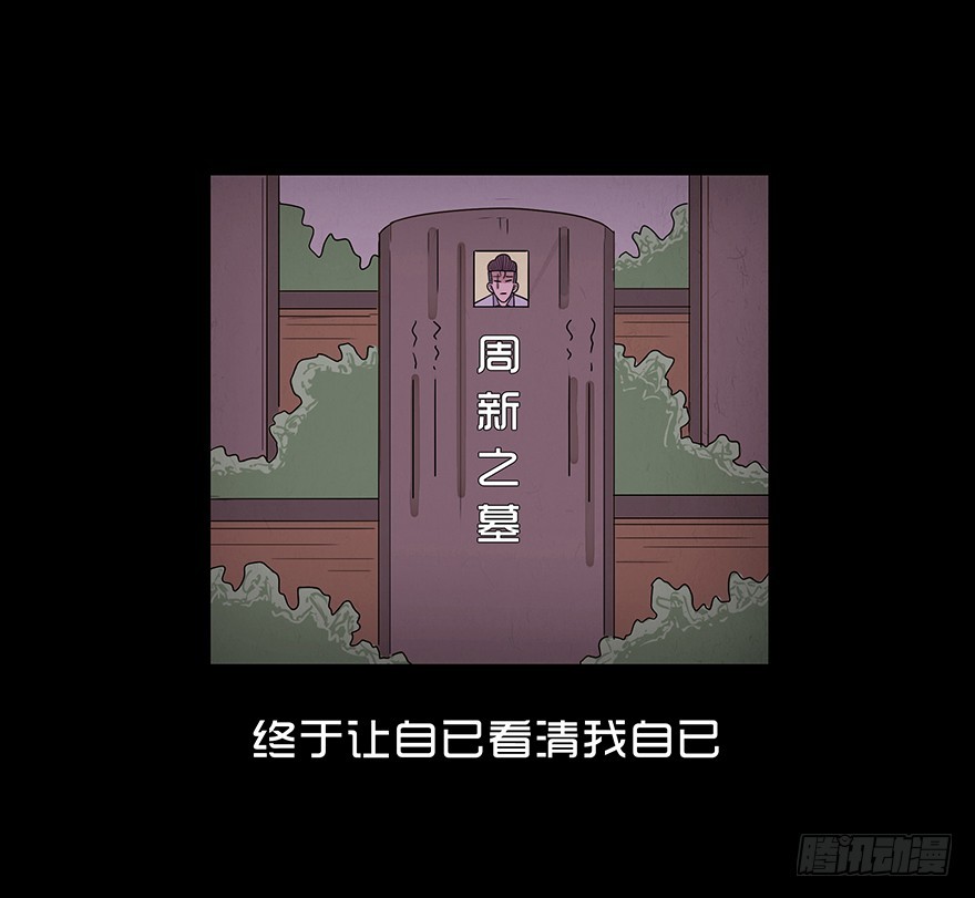 第七十一章 忏悔(1/2)-第71话