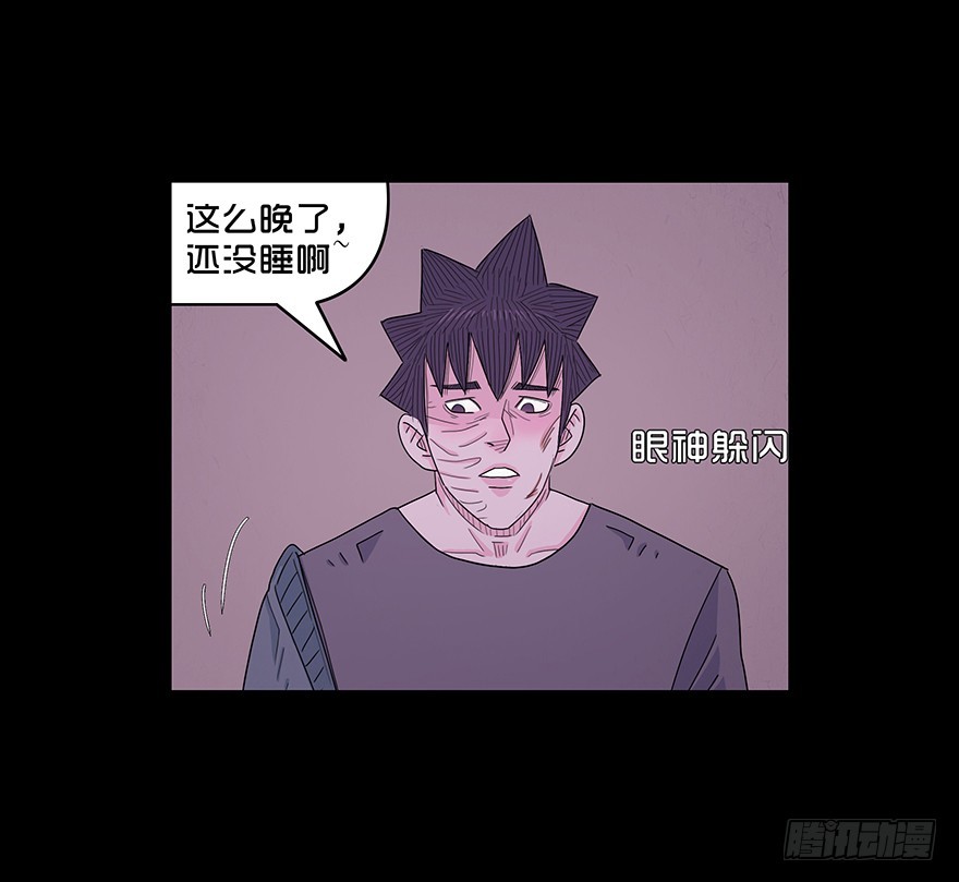 第七十三章 分别？(1/2)-第73话