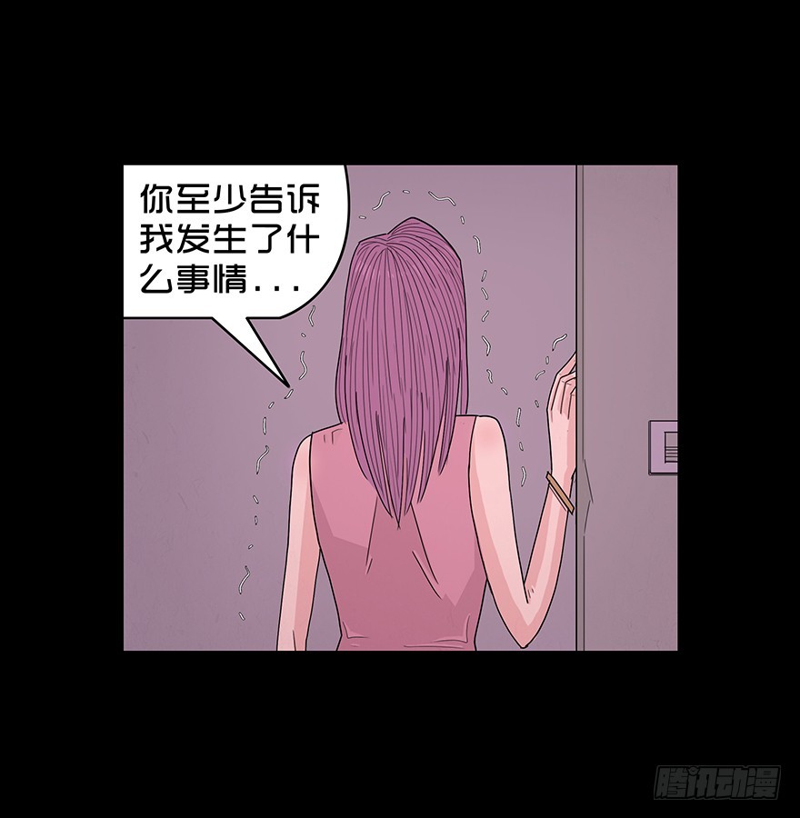 第七十三章 分别？(1/2)-第73话