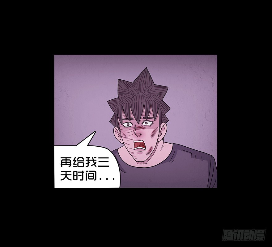 第七十三章 分别？(1/2)-第73话