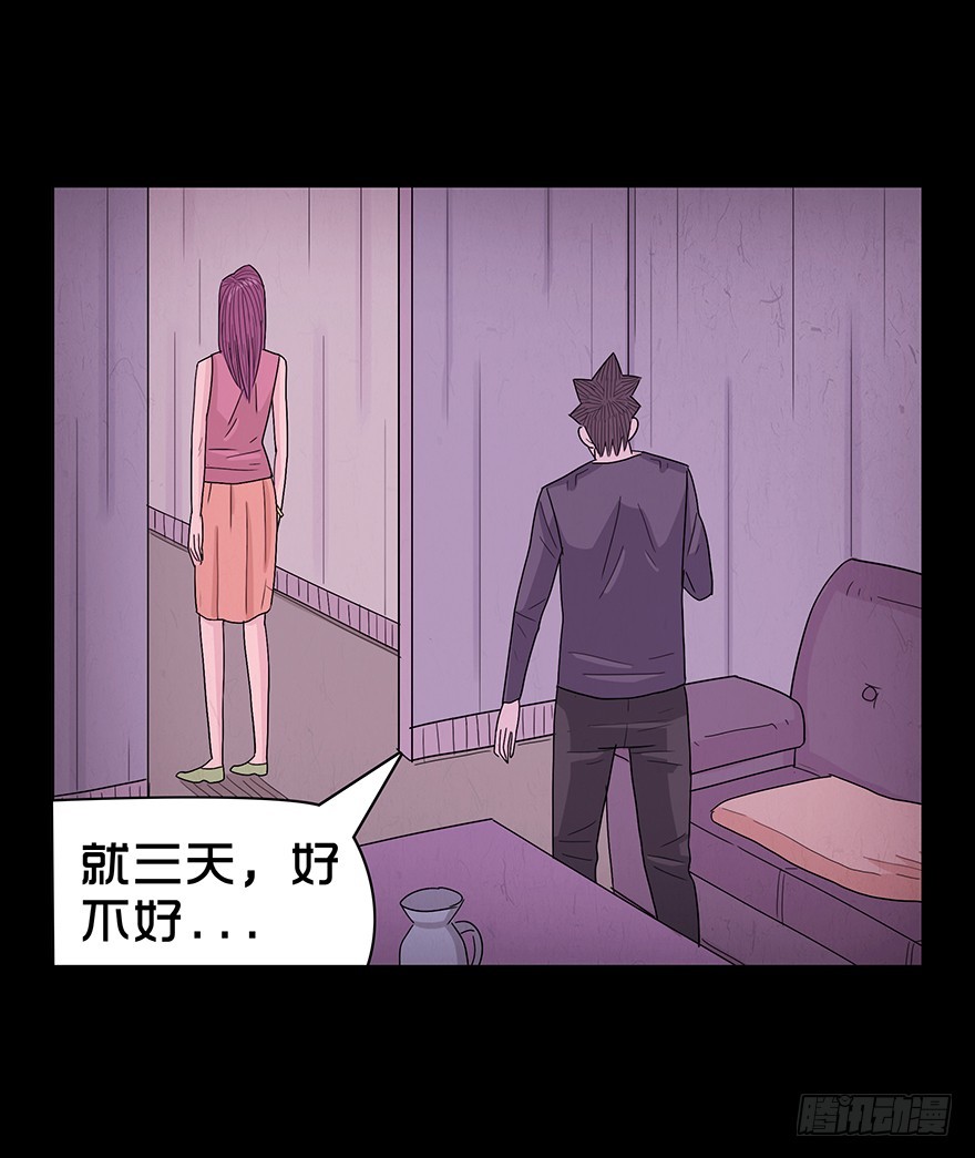 第七十三章 分别？(1/2)-第73话