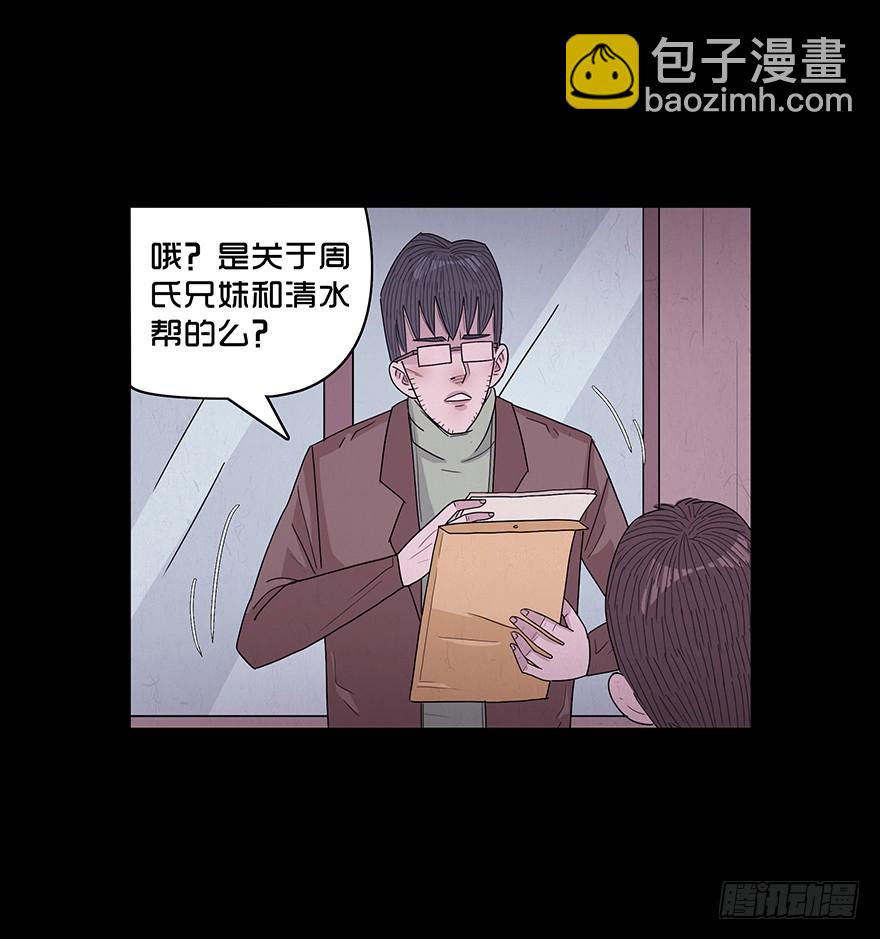 第七十三章 分别？(1/2)-第73话