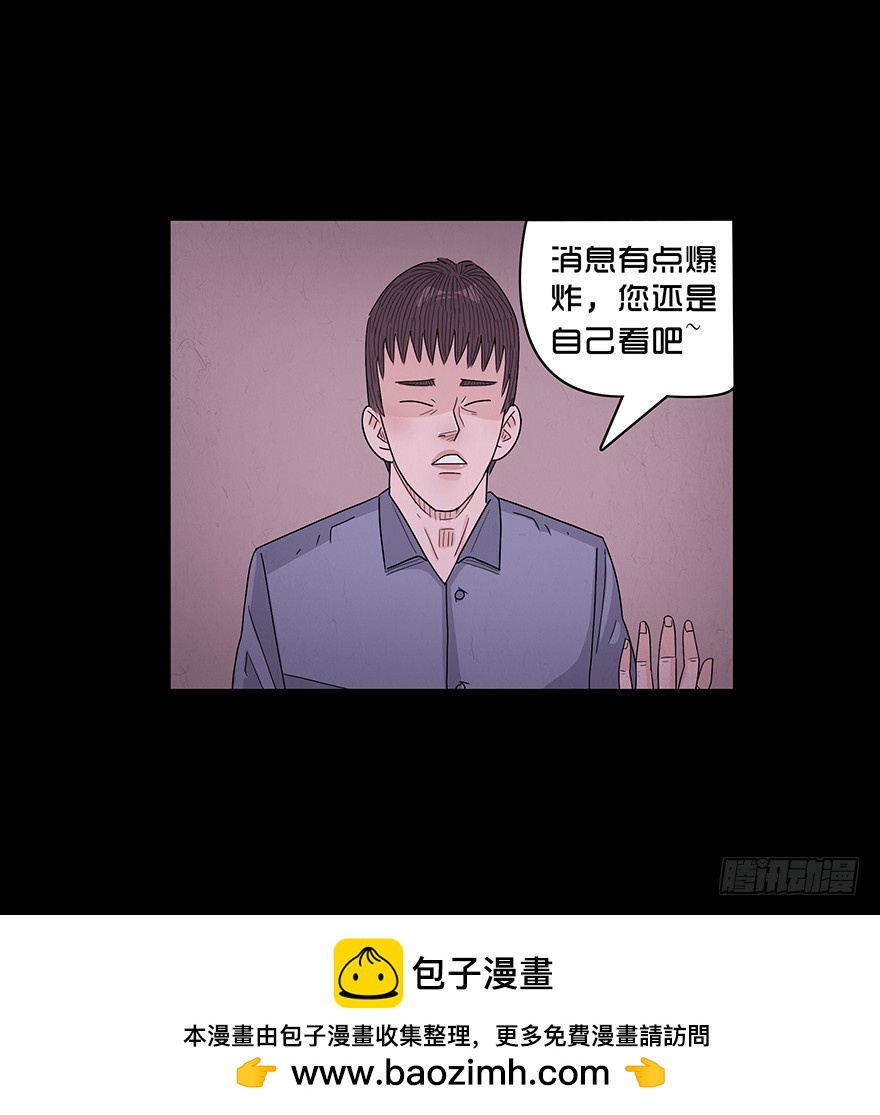 第七十三章 分别？(1/2)-第73话