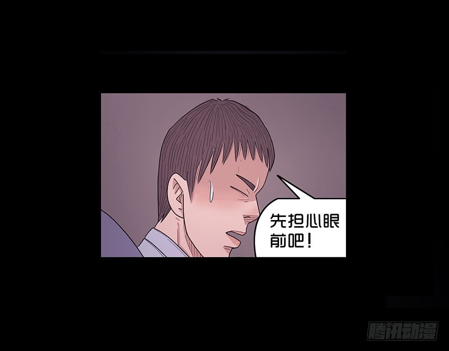 守護者 - 第七十九章 貪狼(1/2) - 3