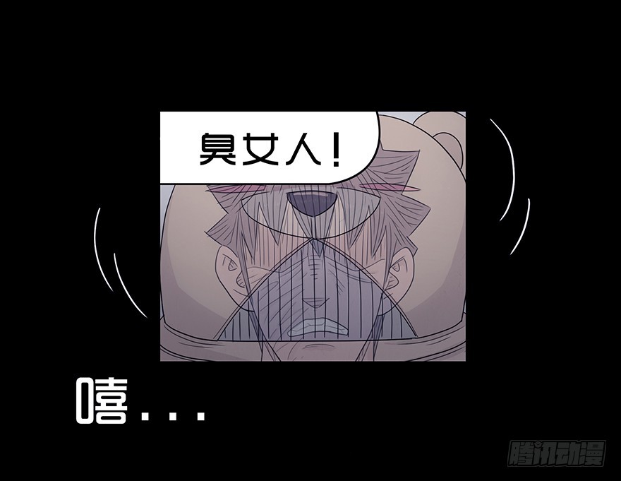 第九章 挑衅-第9话