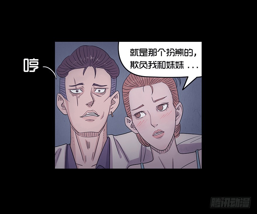 第九章 挑衅-第9话