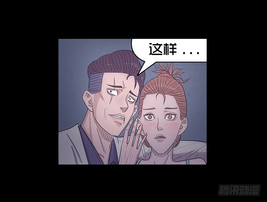 第九章 挑衅-第9话