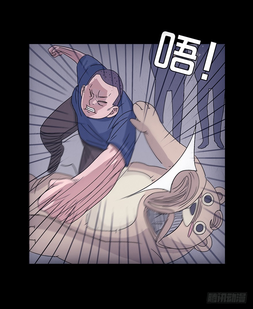 第九章 挑衅-第9话