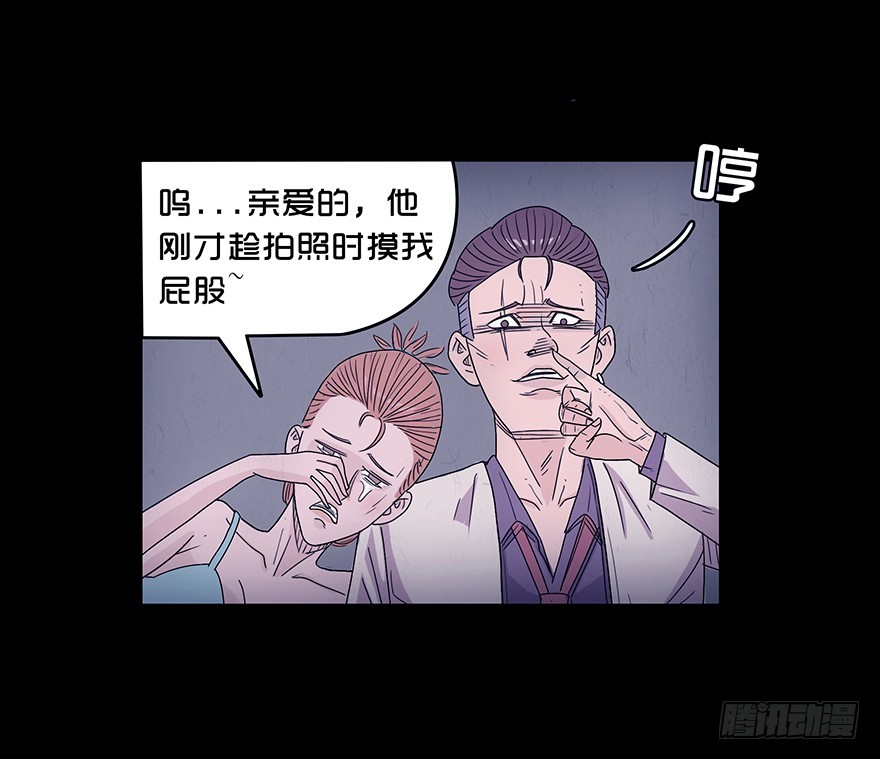 第九章 挑衅-第9话