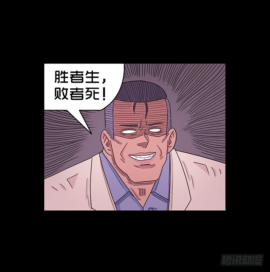 第八十三章 胜者生(1/2)-第83话