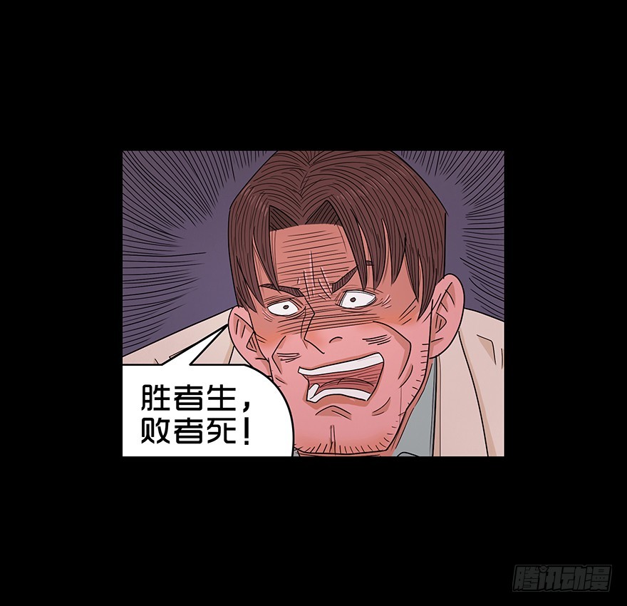 第八十三章 胜者生(1/2)-第83话