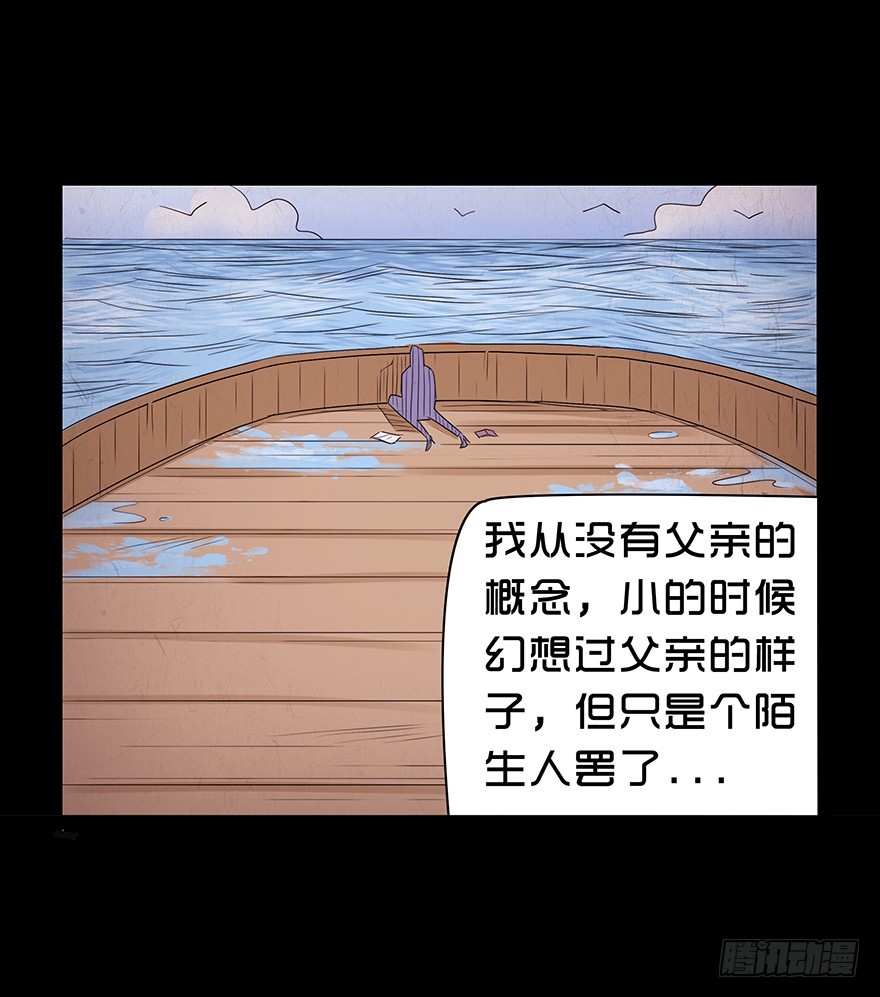 第八十九章 身世（2）(1/2)-第89话