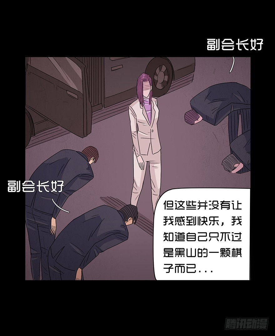 第八十九章 身世（2）(1/2)-第89话