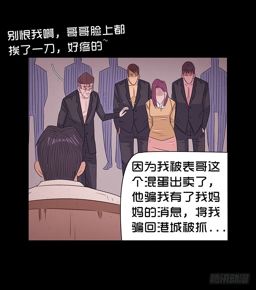 第八十九章 身世（2）(1/2)-第89话