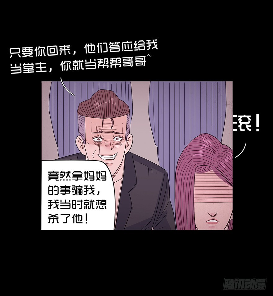 第八十九章 身世（2）(1/2)-第89话