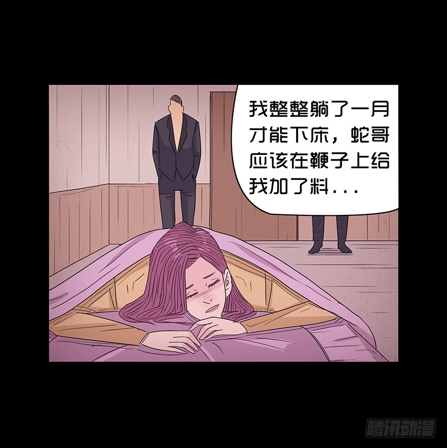 第八十九章 身世（2）(1/2)-第89话