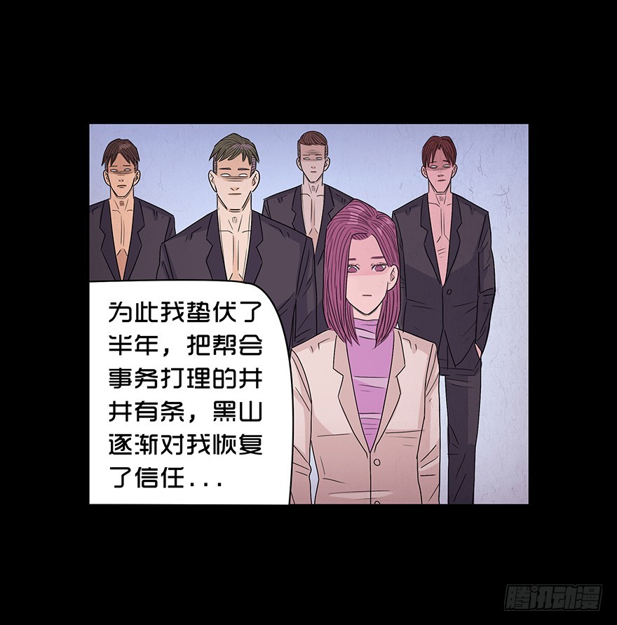 第八十九章 身世（2）(1/2)-第89话