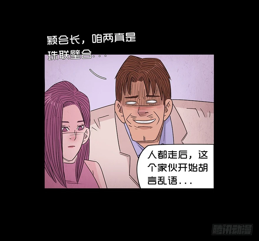 第八十九章 身世（2）(1/2)-第89话