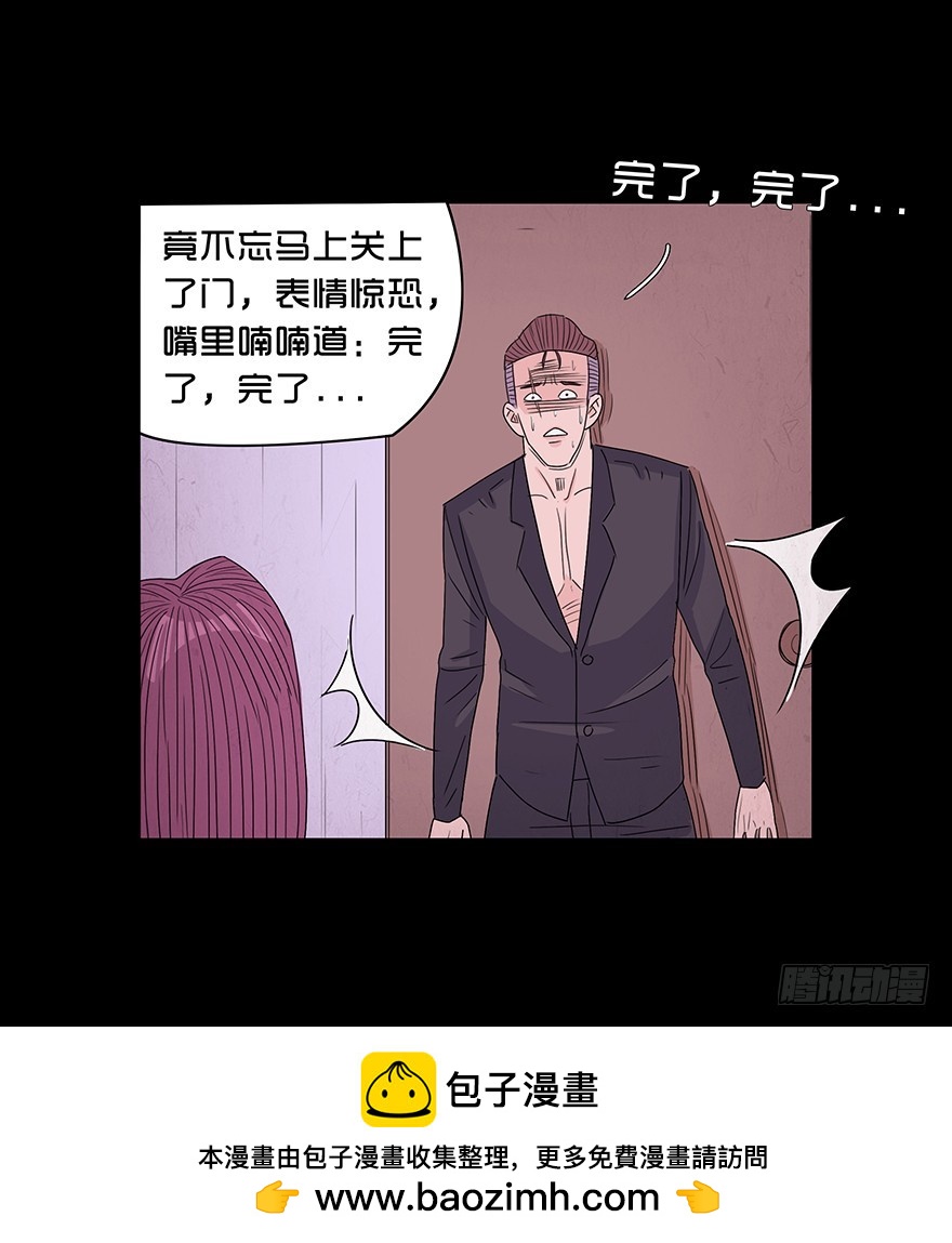 第八十九章 身世（2）(1/2)-第89话