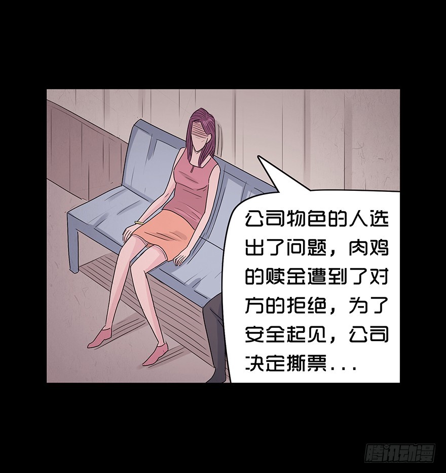 第八十九章 身世（2）(1/2)-第89话