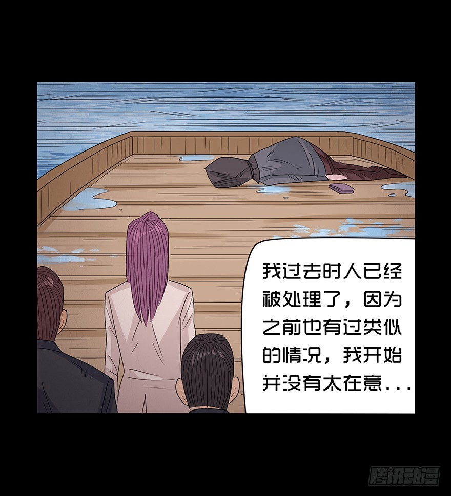 第八十九章 身世（2）(1/2)-第89话