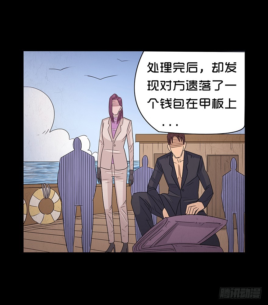 第八十九章 身世（2）(1/2)-第89话