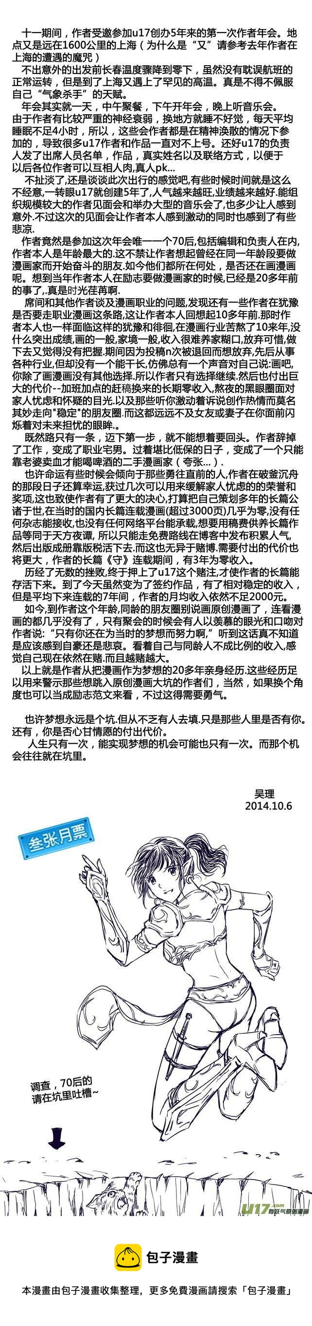 守護者傳說 - 155時光的羈絆75 - 4