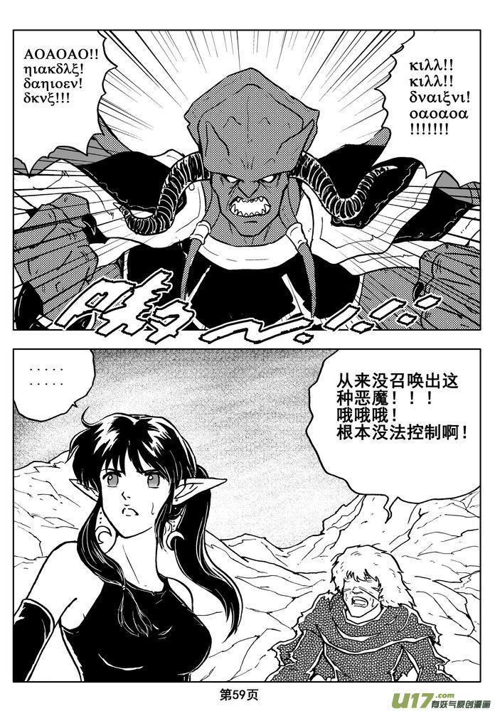 守護者傳說 - 013第七話＜閃爍的倒影＞(1/2) - 4