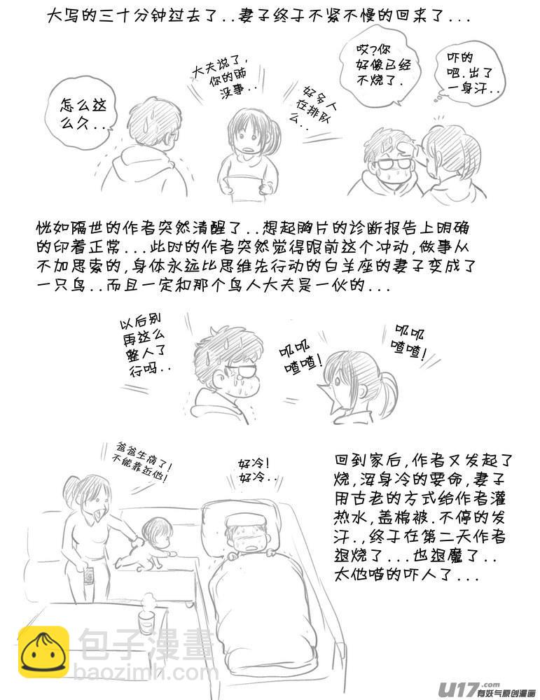 守護者傳說 - 2015年記 - 2