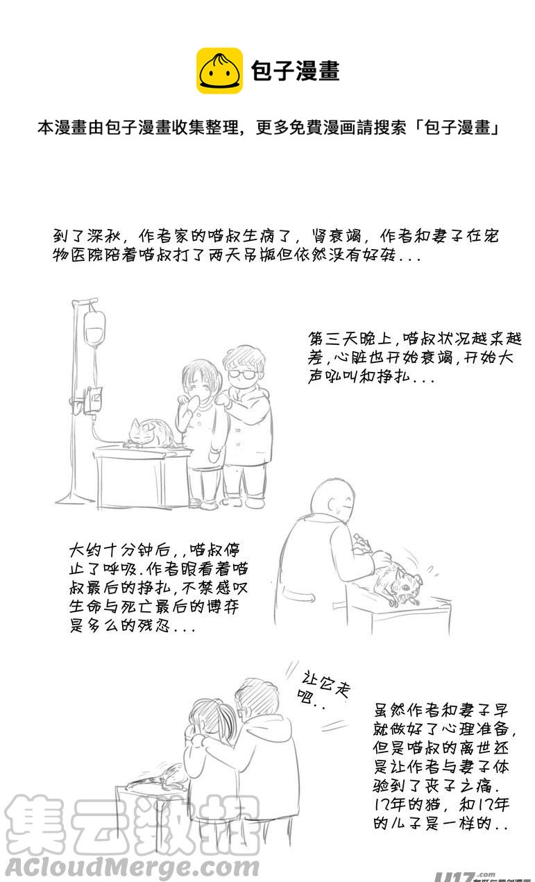 守護者傳說 - 2015年記 - 1