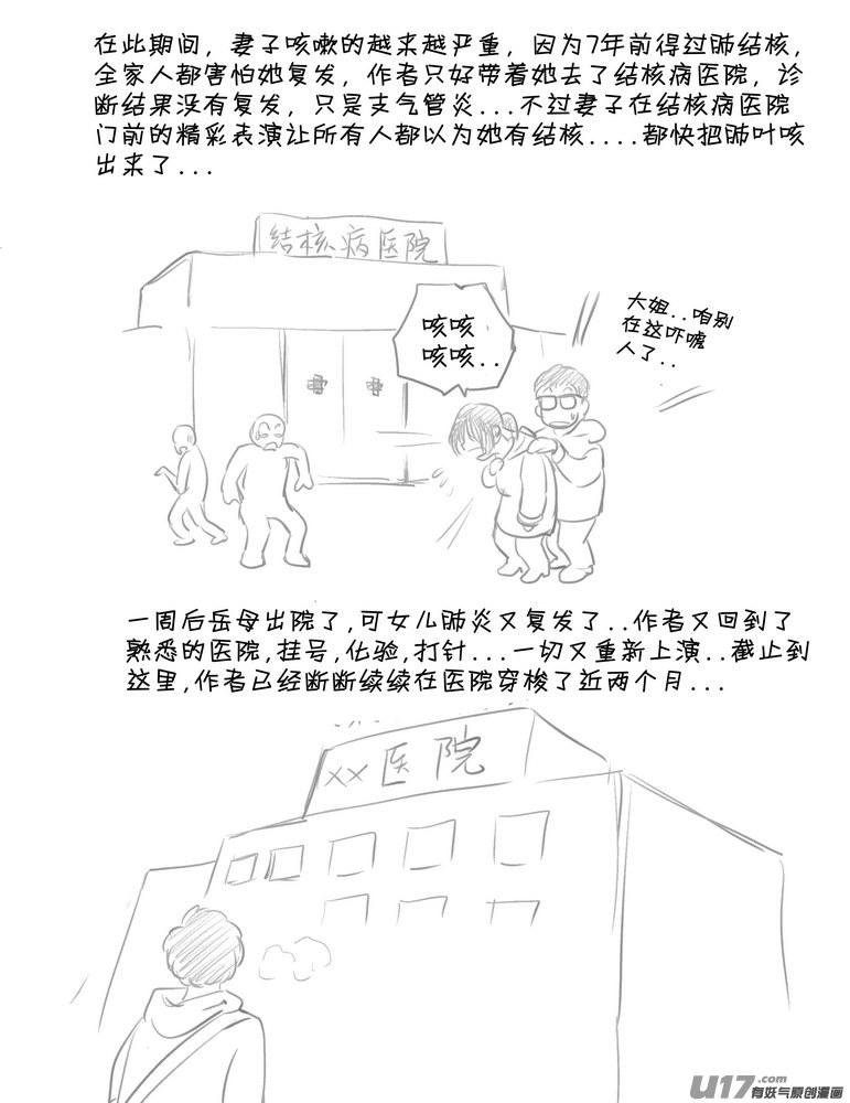 守護者傳說 - 2015年記 - 4