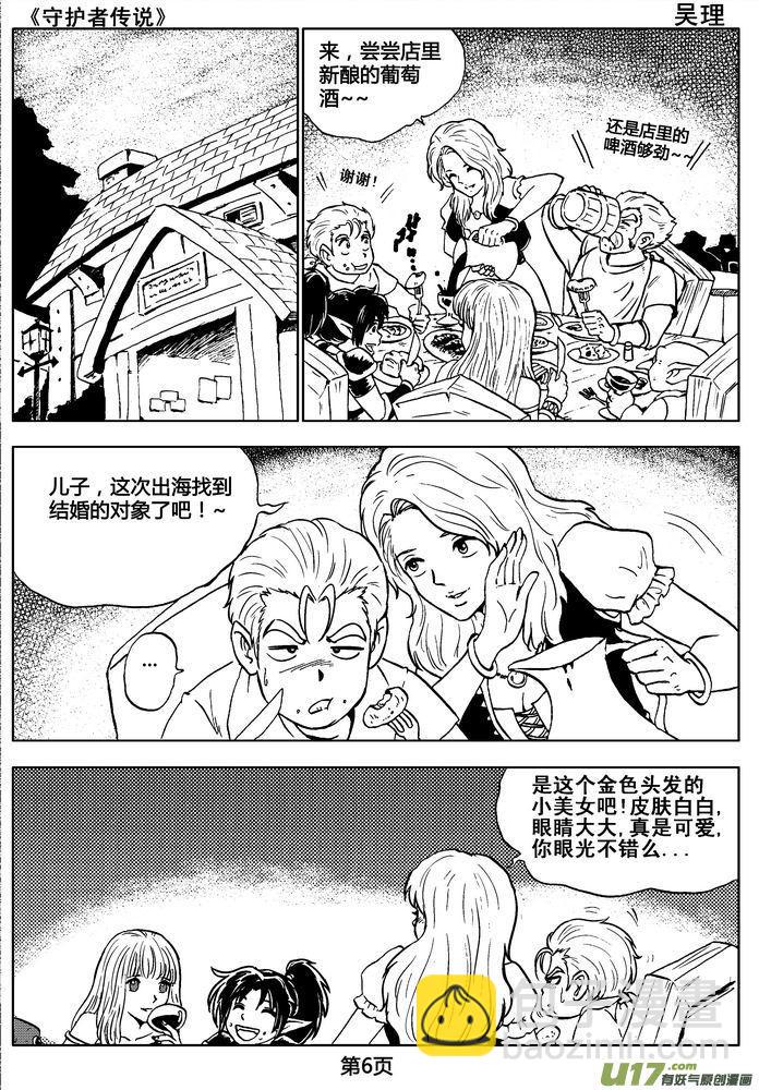 守護者傳說 - 02第一話＜金色戀人＞(1/3) - 6