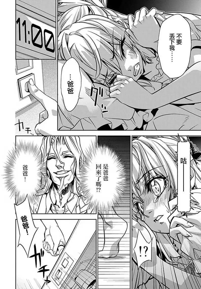 守護者花園 - 第01回(1/2) - 1