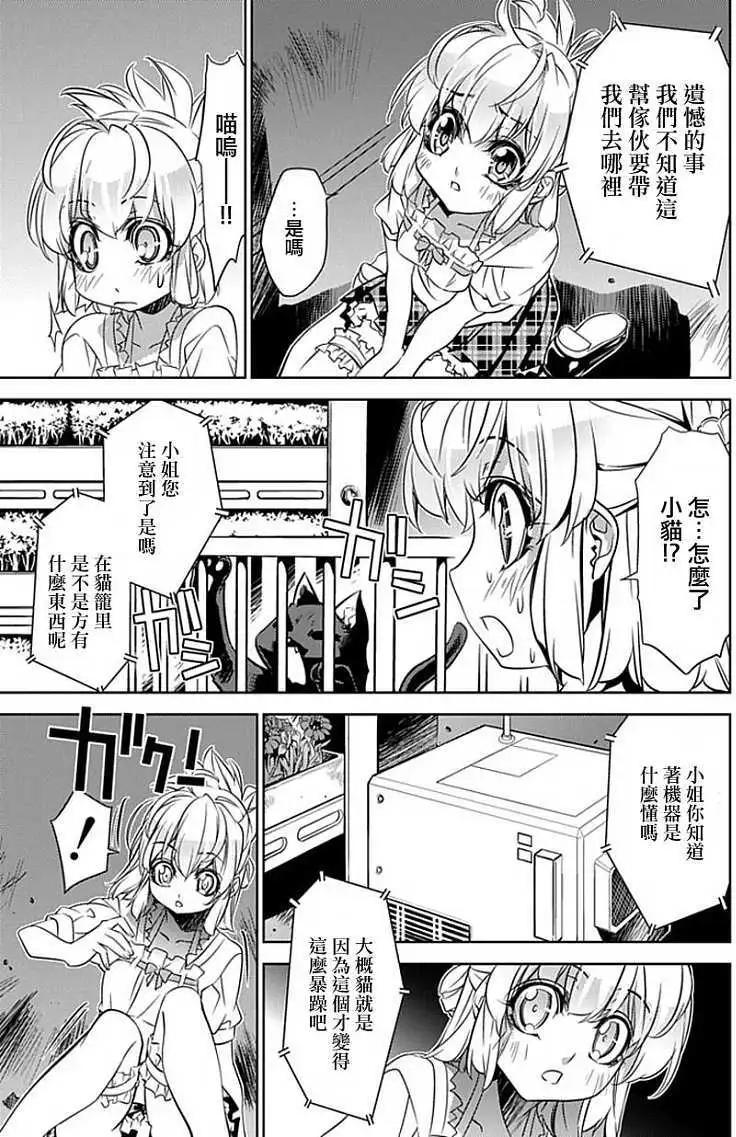守護者花園 - 第01回(1/2) - 2