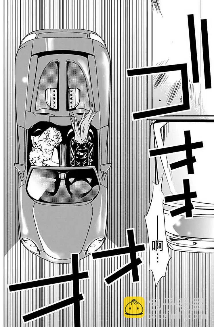 守護者花園 - 第01回(1/2) - 7