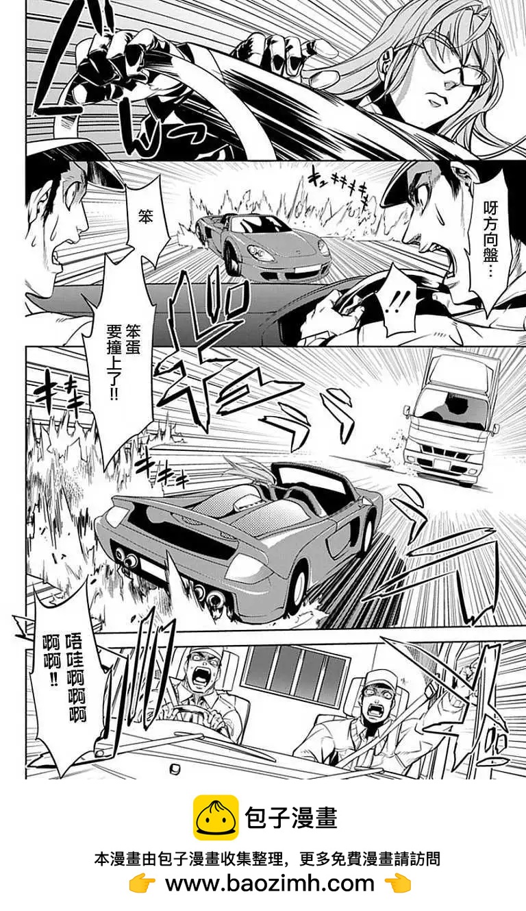 守護者花園 - 第01回(1/2) - 2