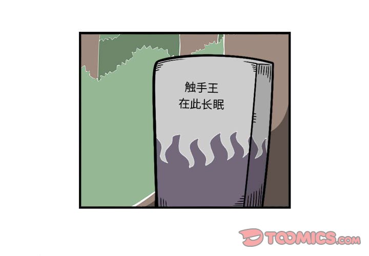 守護者任務 - 111 - 1