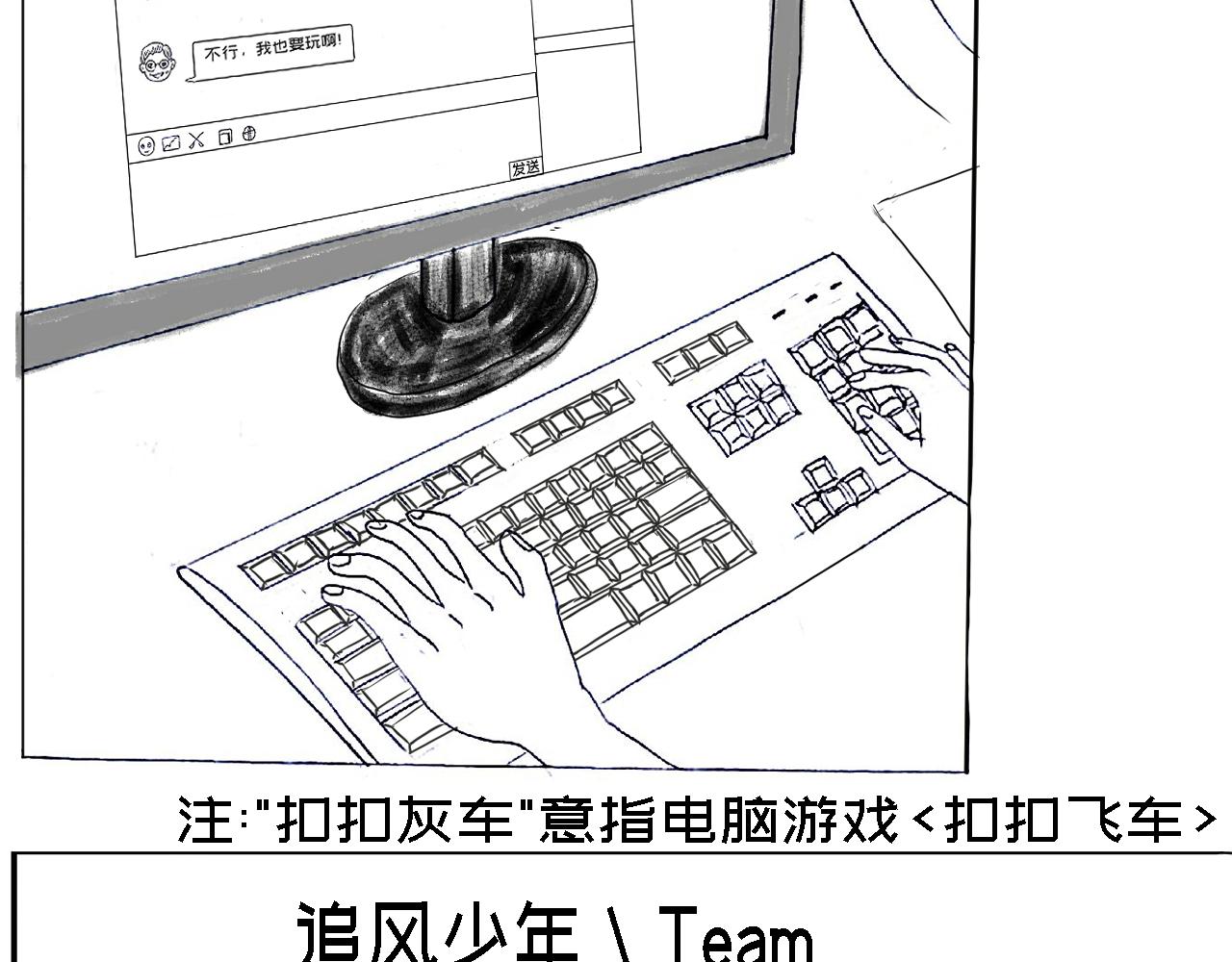 手机飞车 - 大米鼠新品发布会(2/4) - 1