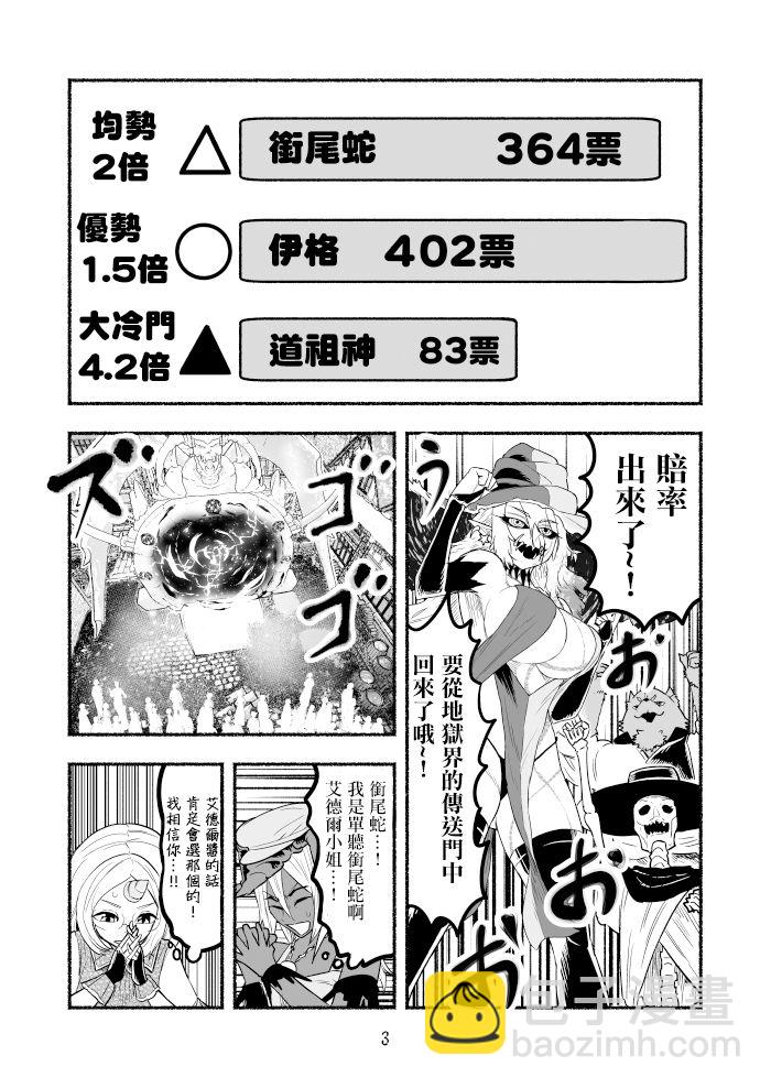 第71话2